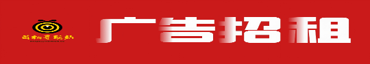 广告位 #1 招租
