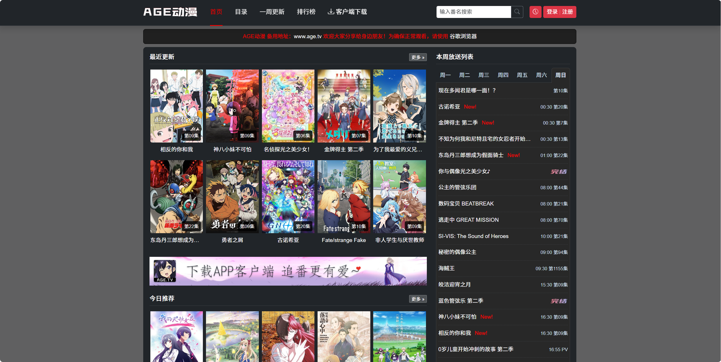网站截图