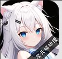次元城动画图标