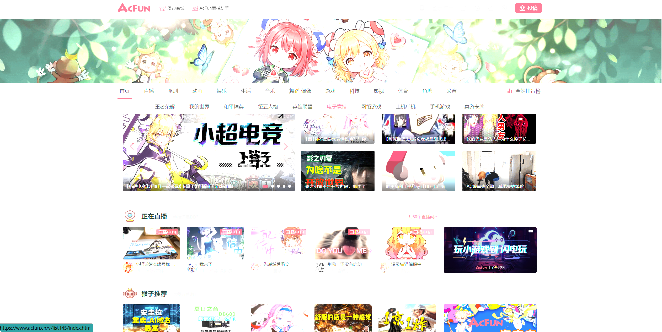 网站截图