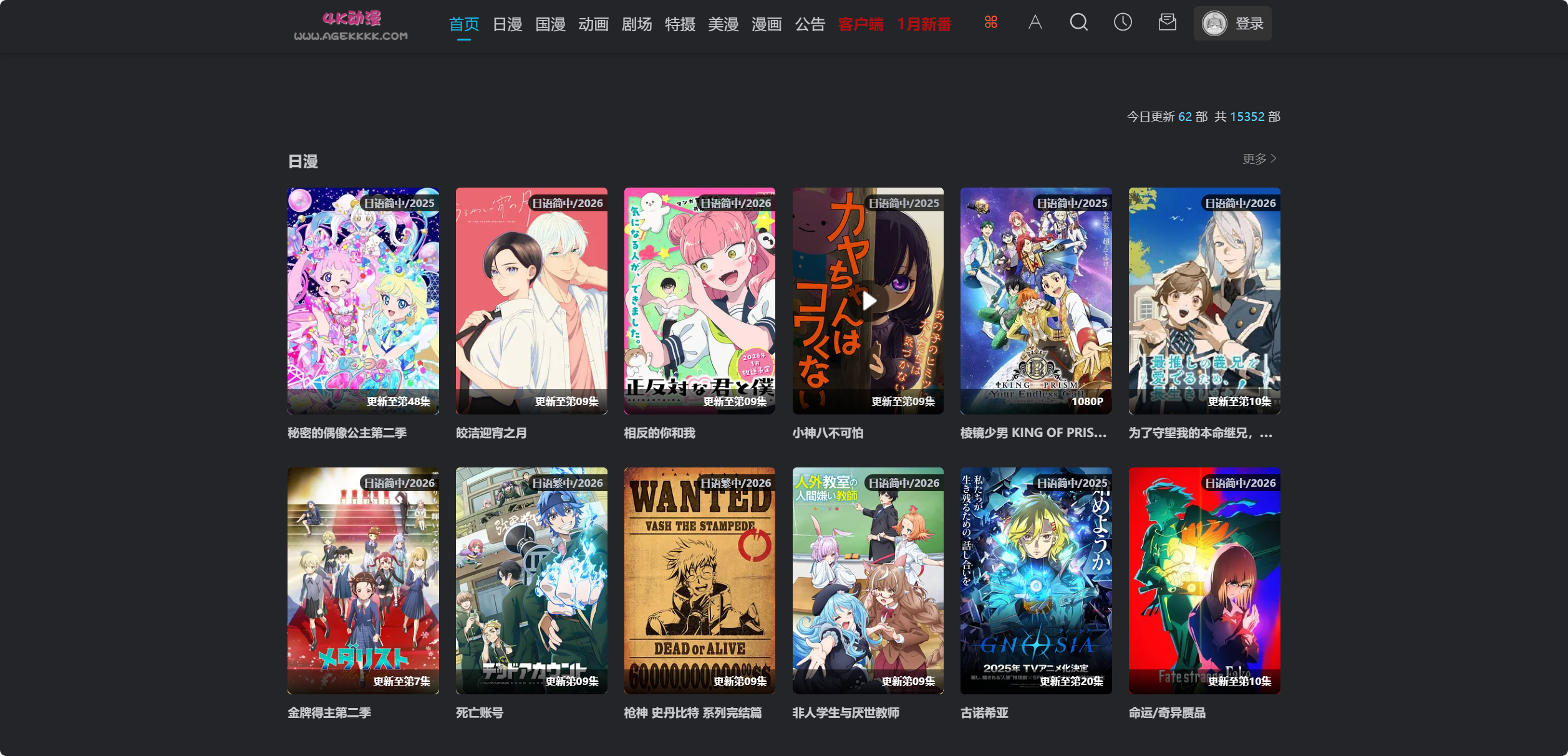 网站截图