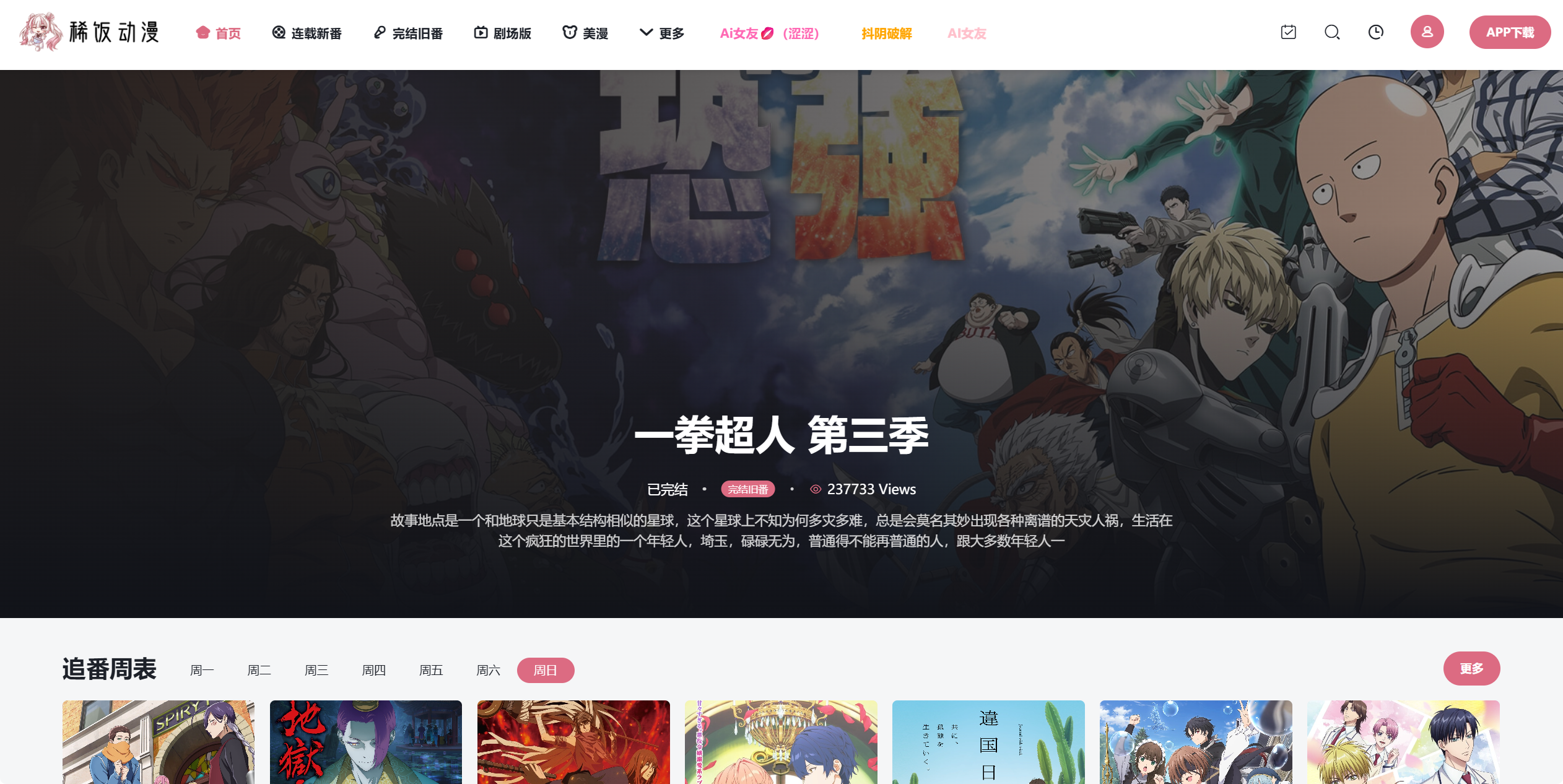网站截图