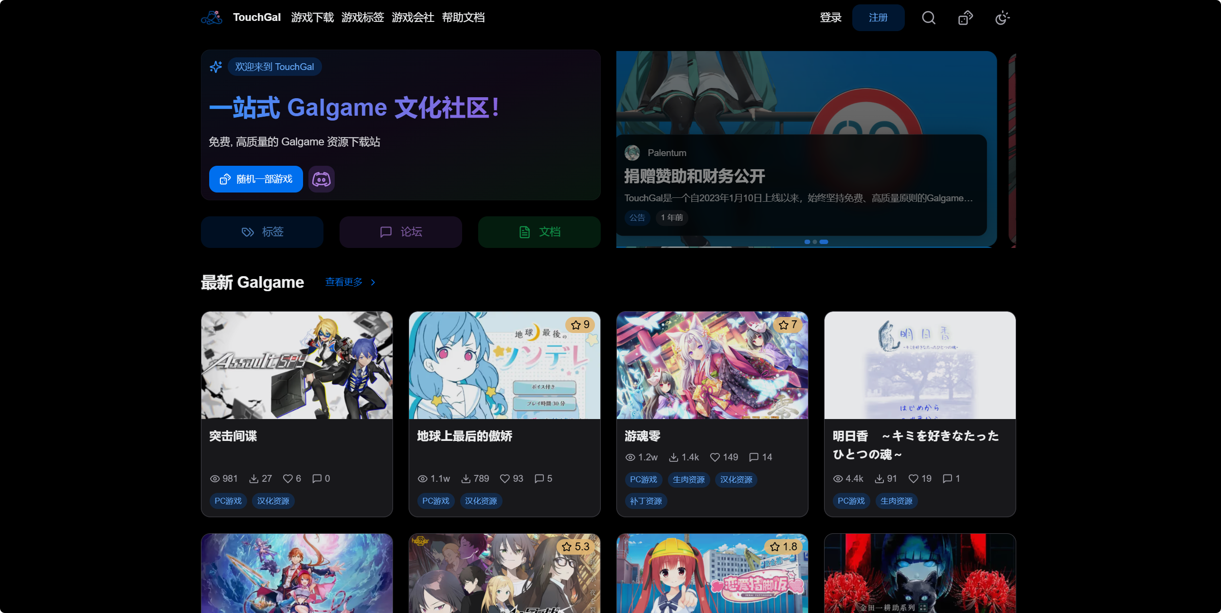 网站截图