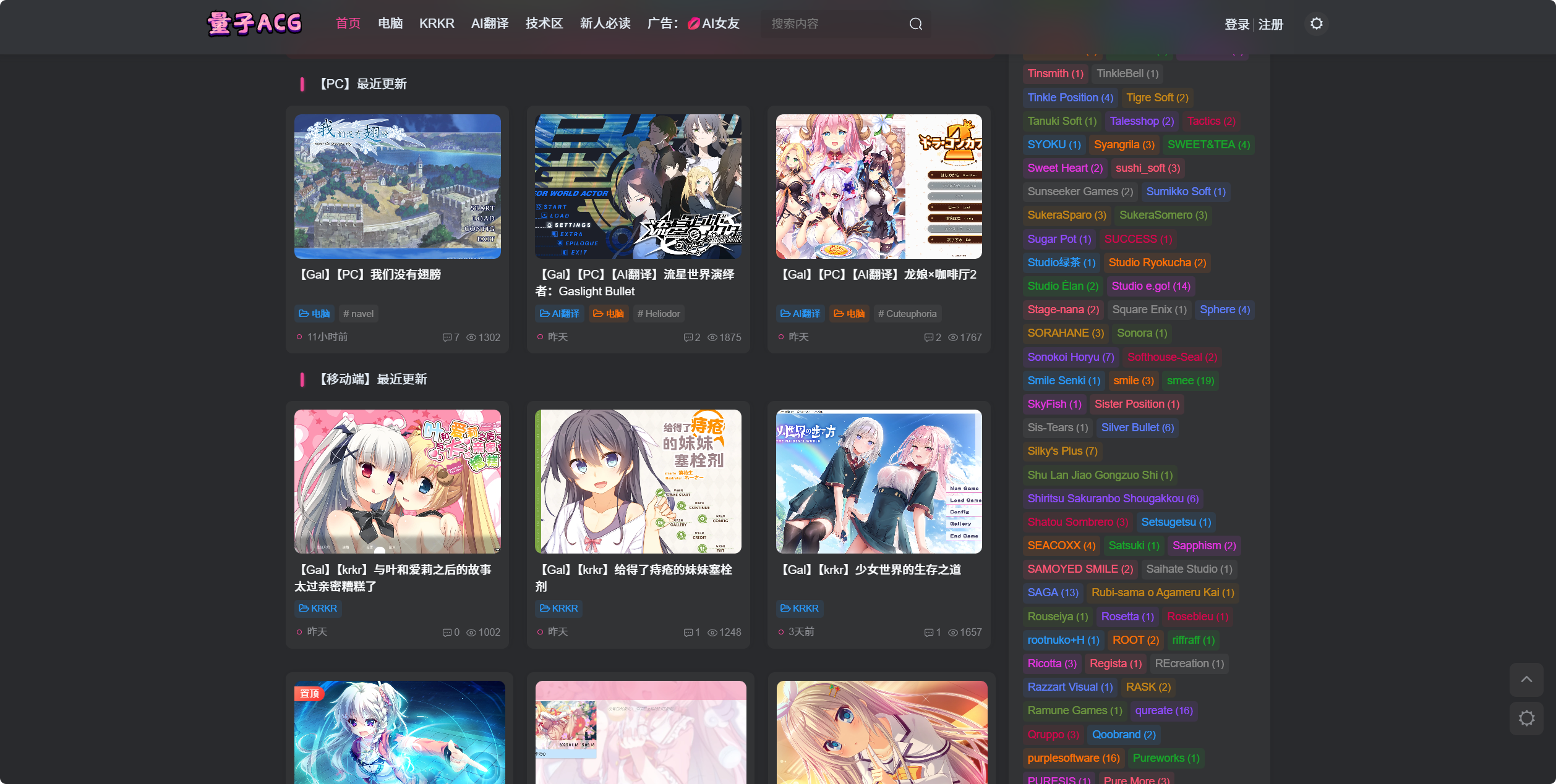 网站截图