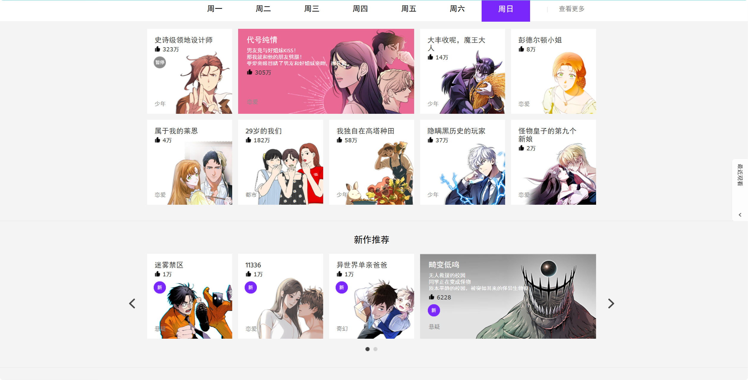 网站截图