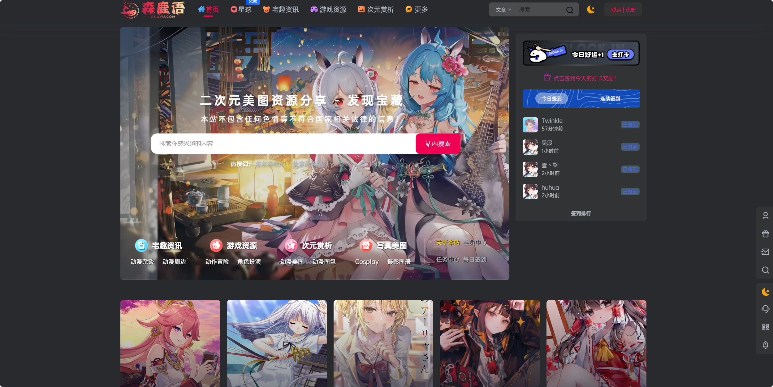 网站截图