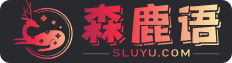 森鹿语图标