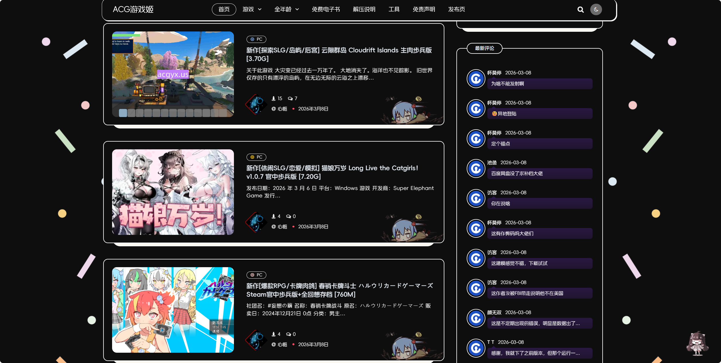网站截图
