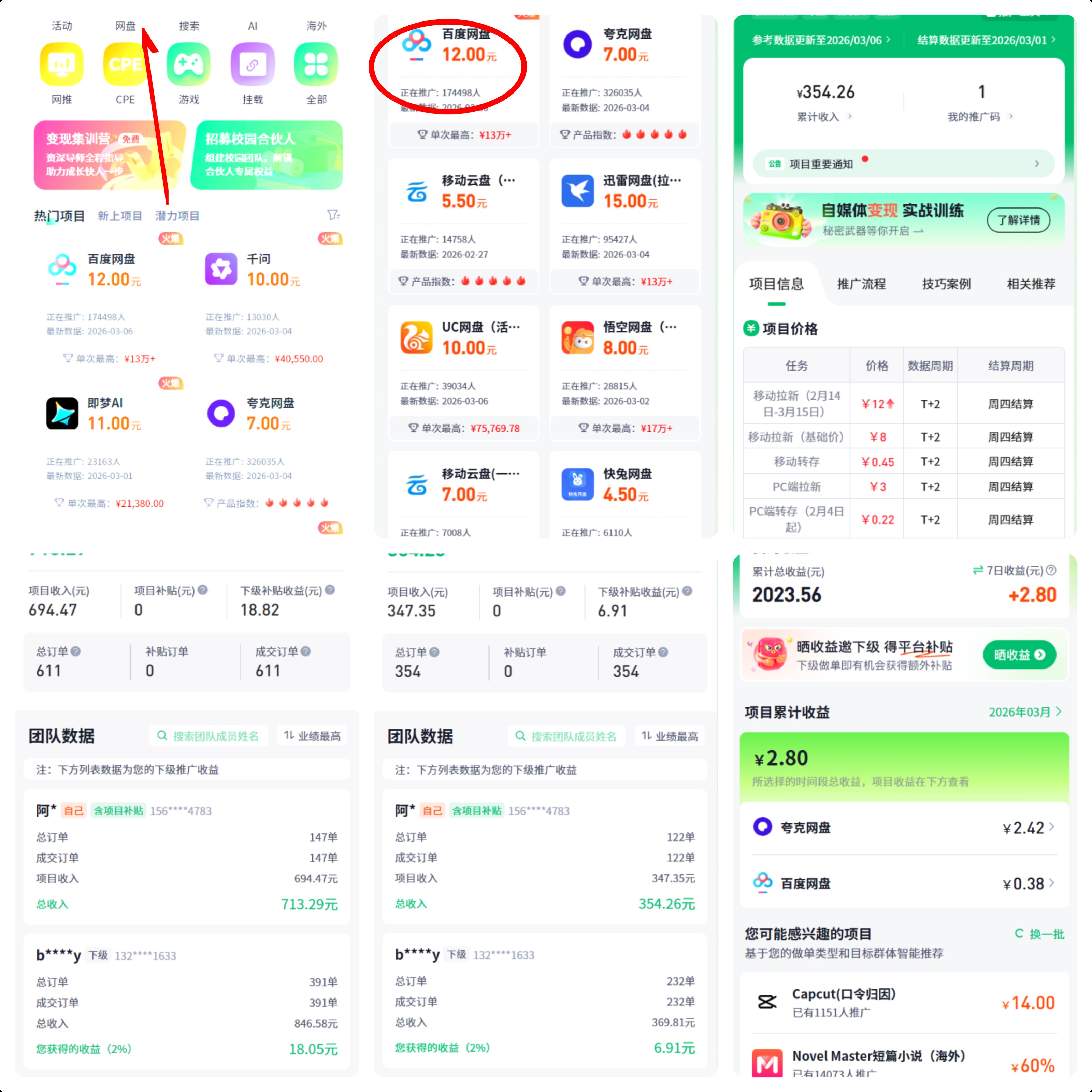 网站截图
