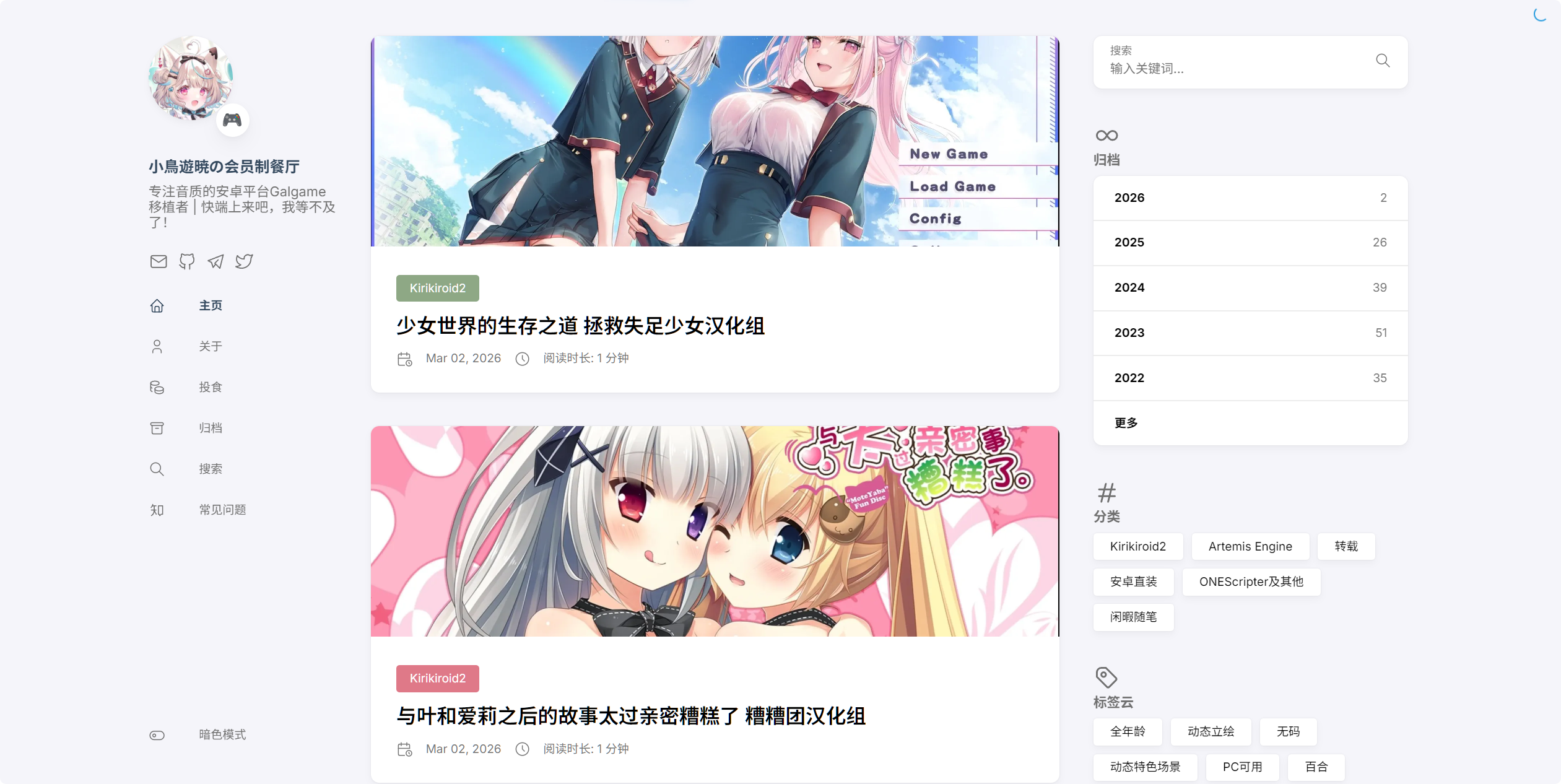 网站截图