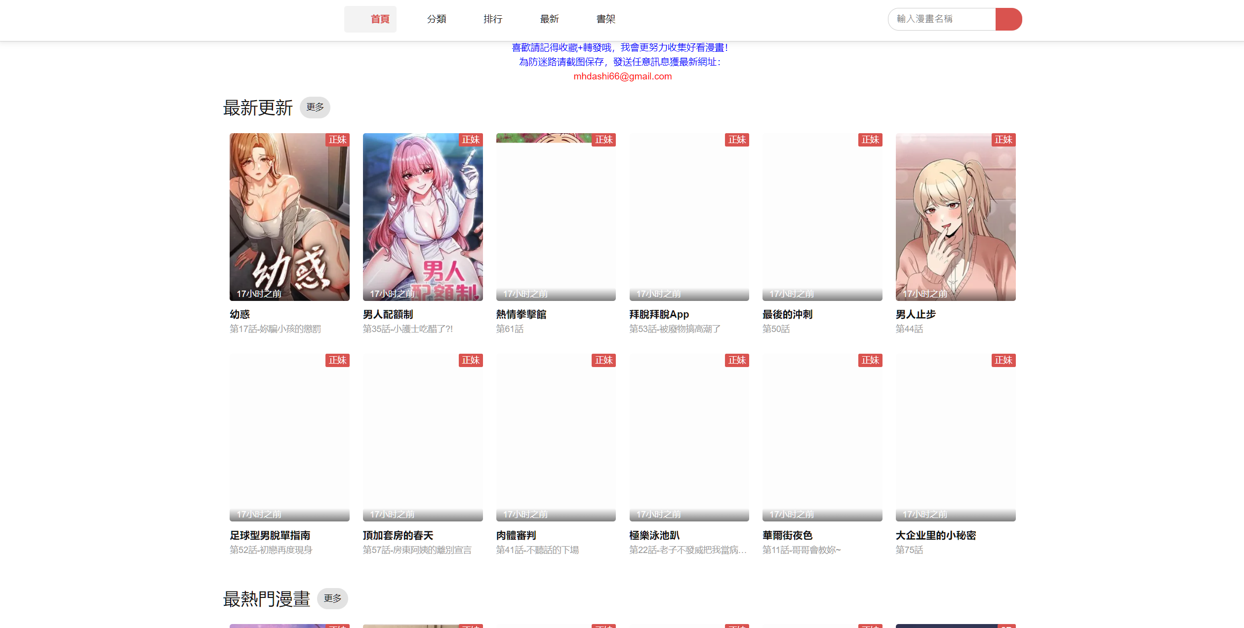 网站截图