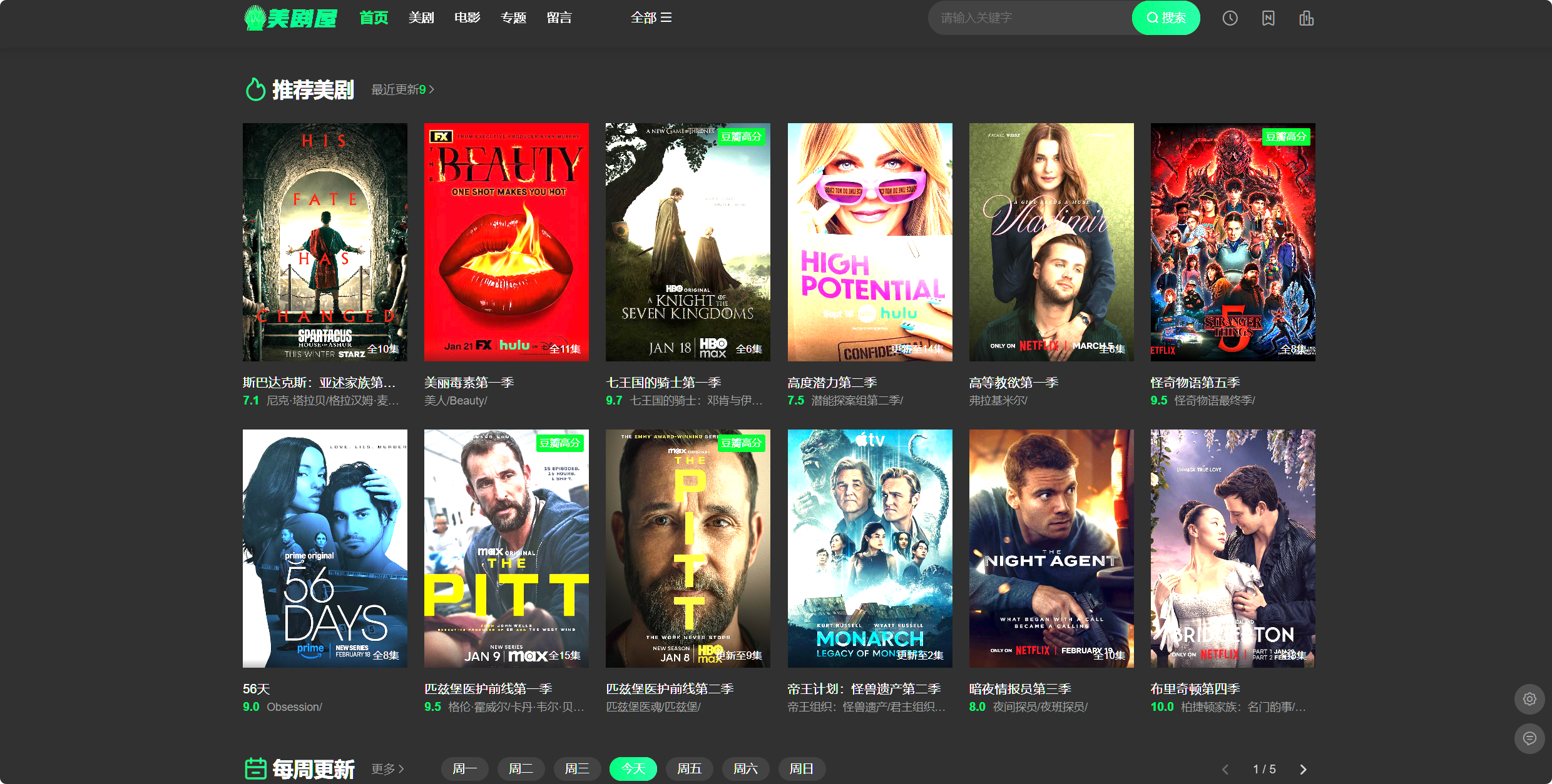 网站截图