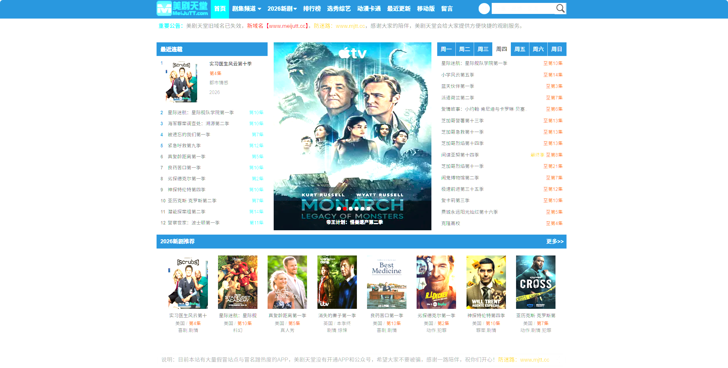 网站截图