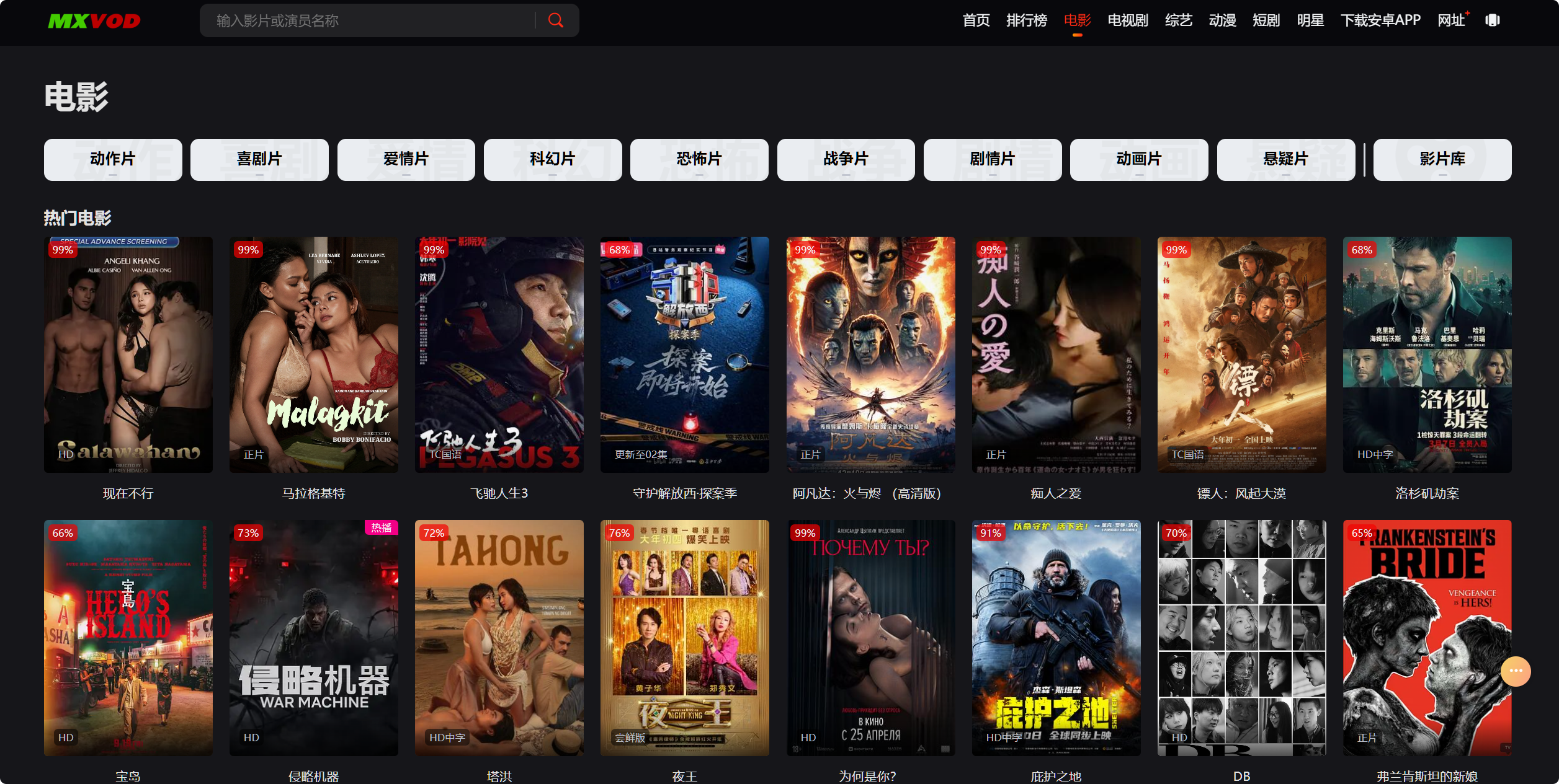 网站截图